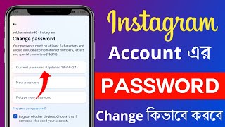 Instagram password change kivabe korbo [upl. by Celka341]