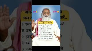 हरे कृष्ण🥰🙏ytshorts motivation ayodhya rammandir vrindavan bhakti bhajan 🥰 [upl. by Aralk]