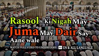 Rasool  s  Ki Nigah May Juma May Dair Say Aane Wale  Surah AnNisaa Ayat140143 Part36 [upl. by Assela]