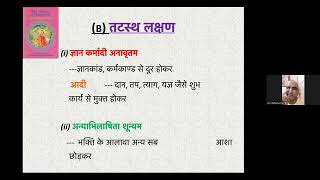 HG Sri Chaitanya Pr  Bhakti Rasamrut Sindhu 4  29 Nov 2024 [upl. by Charlet]