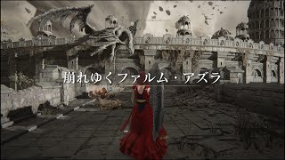 【修正済み】DLC、正門広場の祝福を利用したロングワープ【エルデンリング】 [upl. by Franckot]