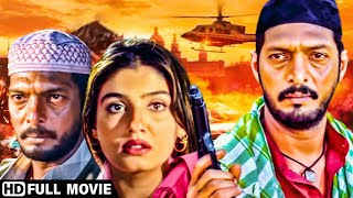 नाना पाटेकर और रवीना टंडन की सुपरहिट एक्शन मूवी  Bollywood Superhit 90s Movie  GHULAMEMUSTAFA [upl. by Dorry]