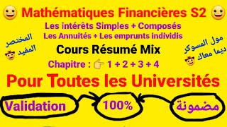 Mathématiques Financières S2  Cours Résumé Mix 😀  Chap  1234👍✍️  Pour Toutes les Universités [upl. by Sclater]