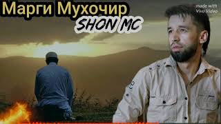 Shon Mc  МАРГИ МУХОЧИР 2024 [upl. by Macegan]