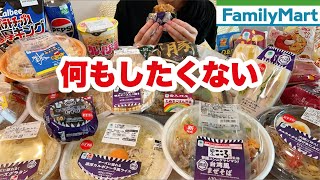 【大食い】狂ってる？それ、褒め言葉ね【ファミマの背徳コンビニ飯フェアがクレイジーすぎる】 [upl. by Sudbury]