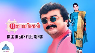 Kolangal Tamil Movie Back To Back Video Songs  Jayaram  Khusboo  Ilaiyaraaja  கோலங்கள் [upl. by Quintina]