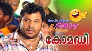 ചിരിച്ച് ഊപ്പാടിളകിപ്പോകും  New Malayalam Comedy Scenes 2017  Latest Upload 2017  Funny Videos [upl. by Troxell]