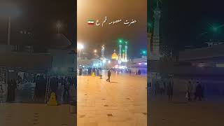 Bibi Fatima Masooma Qum  حضرت معصومه قم  ziyarat iran ایران noha [upl. by Pierrepont]