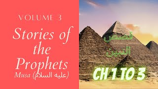 Qisas un Nabiyyeen  Vol 3  Musa عليه السلام Ch 1 to 3  To Egypt [upl. by Eeryn]