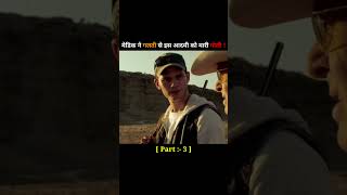 quot Beyond The Reach quot Movie Explain In Hindi😯👍  Part 3  virol youtubeshorts shorts [upl. by Cornell]