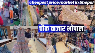 Cheapest Market in Bhopal Chowk Bazar  चौक बाज़ार भोपाल सबसे सस्ता मार्केट  Bada Bazar Bhopal [upl. by Ithaman]