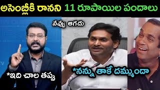 Ys Jagan over action trolls  AP politics jagan comments on AP government trolls  Jagan press meet [upl. by Bollay]