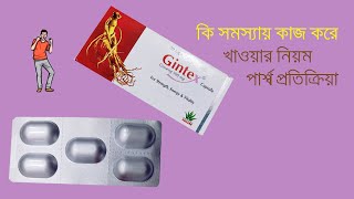 Gintex Capsule  ginseng  Review [upl. by Gordon]