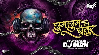 Chum Chum Payi Vaje Painjan DJ  De Dhakka  Soundcheck  MRX REMIX  Unique Soundcheck Vol  2 [upl. by Mandel182]