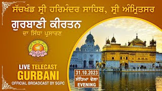 Official SGPC Live  Gurbani Kirtan  Sachkhand Sri Harmandir Sahib Sri Amritsar  31102023 [upl. by Rodavlas]