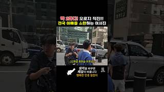 딱 2마디 오로지 직진 전국의 아빠들 소환하는 이서진 [upl. by Wolliw315]