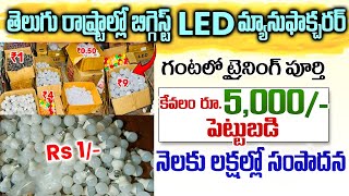 Best Low Cost amp LED Lights Wholesaler  LED Bulbs Manufacturer  LED Lights Factory in Hyderabad [upl. by Ahtaga]