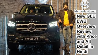 MercedesBenz New GLE LWB Overview Review with Price in Hindi [upl. by Sasha]