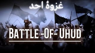 Battle of Uhud 625 CE   Ghazwa e Uhud  Second Battle of Islam MuslimPortal [upl. by Ainedrag69]