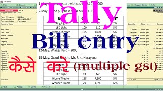 tally me bill ki entry kaise kare  tally me purchase bill ki entry kaise kare tally bill entry gst [upl. by Ailecra858]