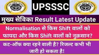 UPSSSC मुख्य सेविका DV संभावित कटऑफ [upl. by Sunshine]