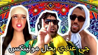 ILYAS ELMALIKI amp KEMITA  إلياس جي بني ملال عيش الحياة [upl. by Tselec]