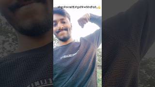 Dusaron ke bharose kabhi mat rahna 😤respect💯youtubeshorts shortsviral desi motivation trending [upl. by Yrrab241]