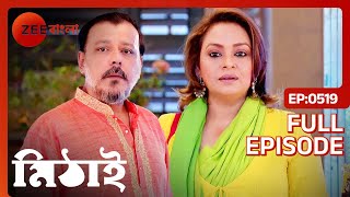 মনোহরায় পা রাখলো অনুরাধা  Mithai  Full Episode 519  Soumitrisha  Zee Bangla [upl. by Park980]