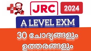 JRC A Level Exam 2024 പഠിച്ചിരിക്കേണ്ട 30 ചോദ്യങ്ങൾ [upl. by Pirali]