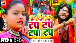 Video Song  टप टप टपा टप  Saurabh Sugam Yadav  Tap Tap Tapa Tap  New Maghi Song 2023 [upl. by Tija]