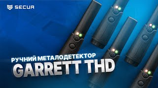 МЕТАЛОДЕТЕКТОР GARRETT THD  Securua [upl. by Dorie]