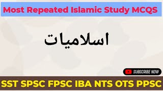 Most Repeated Islamic Study MCQsSST General CatagorySindh BoardSPSCFPSC awaismughal [upl. by Manda]