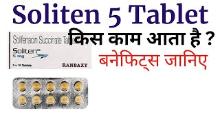 Soliten 5mg tab uses in Hindi  Frequent urine problem medicine [upl. by Somar]