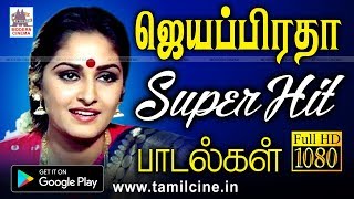 ஜெயப்பிரதா சூப்பர் ஹிட் பாடல்கள் jayapradha hit songs tamil [upl. by Wemolohtrab111]