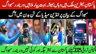 Pakistan is Safest Place for Champions Trophy Virender Sehwag  Indian Media Reaction on Sehwag [upl. by Leona]