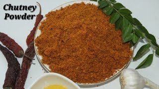 ಸಕತ್ತಾಗಿರುವ ಚಟ್ನಿ ಪುಡಿ ಮನೆಯಲ್ಲಿ ತಯಾರಿಸಿ  Chutney Powder Recipe in Kannada  Rekha Aduge [upl. by Page]