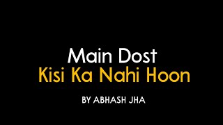 Main Dost Kisi Ka Nahi Hoon  Abhash Jha Poetry  Hindi Poem on Loneliness [upl. by Ylliw]