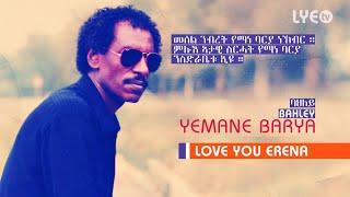 LYEtv  Legend Yemane Barya  Bahley  ባህለይ  Old Eritrean Music [upl. by Ahterahs]