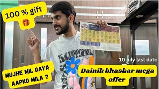 Dainik bhaskar Mega offer  kuch to mila😜 vlog like entertainment subscribe dainikbhaskar [upl. by Werdma176]