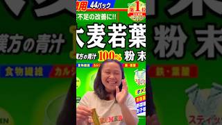 Japanese Green Barley Tea funny [upl. by O'Kelly]