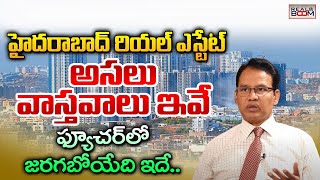 Hyderabad Real Estate Present Situation  Where to Invest In Hyderabad Real Estate  Real Boom [upl. by Enisaj]