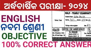 9 CLASS HALF YEARLY EXAM 2024 ENGLISH QUESTION PAPER  9TH HALF YEARLY EXAM 2024 ENGLISH [upl. by Aan]