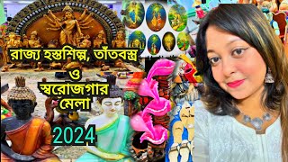 পশ্চিমবঙ্গ Hosto Shilpo Khadi Tant Shilpo Mela 2024 🔥ECO Park হস্তশিল্প খাদি মেলা 😍 [upl. by Leval]