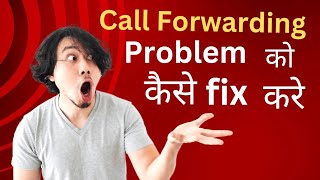 Call Forwarding Problem Ko Kaise fix Kare   How To Solve The Call Forwarding Problem [upl. by Bogie]