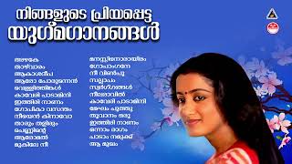 മലയാള സിനിമയിലെ തകർപ്പൻ ഗാനങ്ങൾ  Malayalam Superhit Songs  Gireesh Puthenchery  K J Yesudas [upl. by Avle]