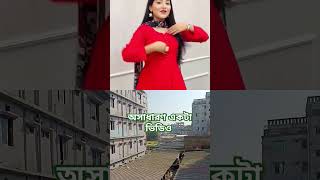 Onek sundor viralvideo song foryou dancing bollywood shortfeed [upl. by Schild]