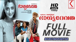 Bhagyadevatha Malayalam Full Movie HDJayaramKanikaNarainInnocentNedumudi Venu [upl. by Shaefer924]