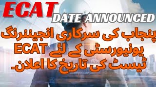 ECAT 2024  UET Lahore Combined Entrance Test 2024 first [upl. by Prady]