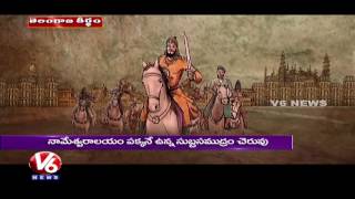 Special Story On Pillalamarri Erakeswara Swamy Temple  Telangana Theertham  V6 News [upl. by Atinat767]