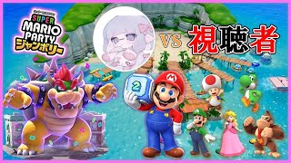 【VS視聴者】新マップでスパースターを目指すマリオパーティ【マリオパーティジャンボリー】 [upl. by Liris]